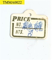 鼬獾藏品圖，第7張